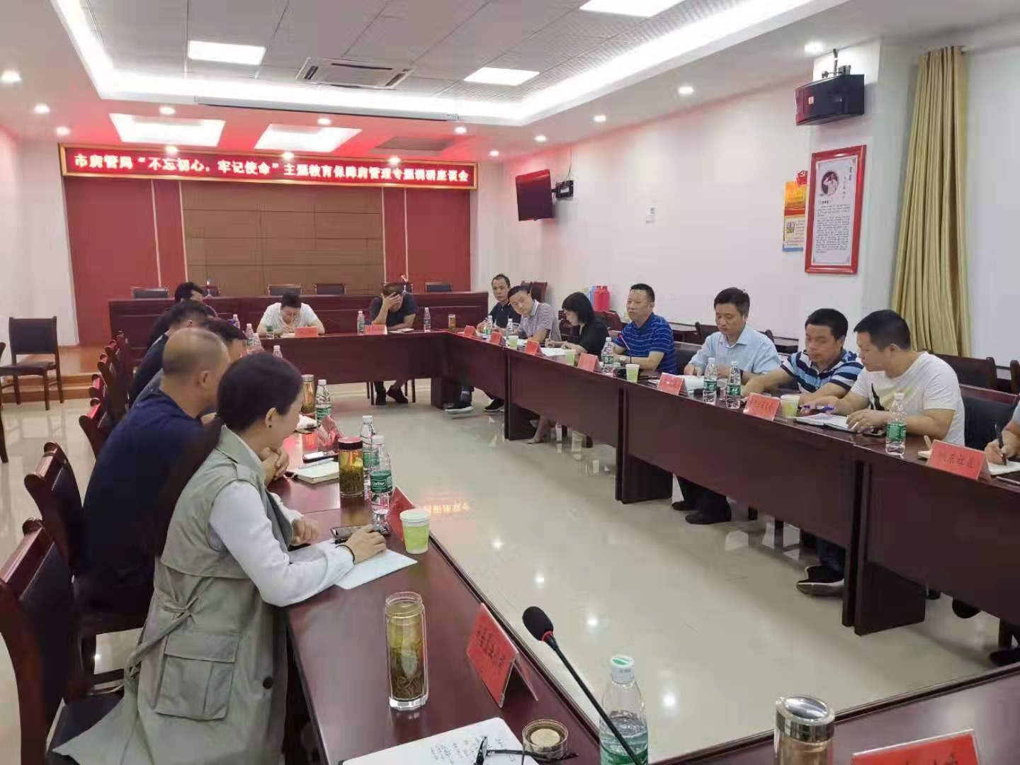 市安居公司總經(jīng)理陶永午積極參加市房管局組織召開的不忘初心、牢記使命主題教育保障房管理專題調(diào)研會(huì)，認(rèn)真聽取相關(guān)辦事處、社區(qū)和保障對(duì)象申請(qǐng)、退出和后期管理意見。市區(qū)兩級(jí)住房保障主管部門參會(huì)。.jpg
